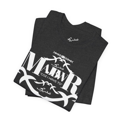 MAJBWR - Big Shefnek Arabic Script Barbed Wire Tee — 'مجبور' Graphic T‑Shirt