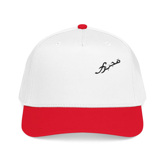 MAJBWR - Stylish Mid Profile Baseball Cap with Arabic Design