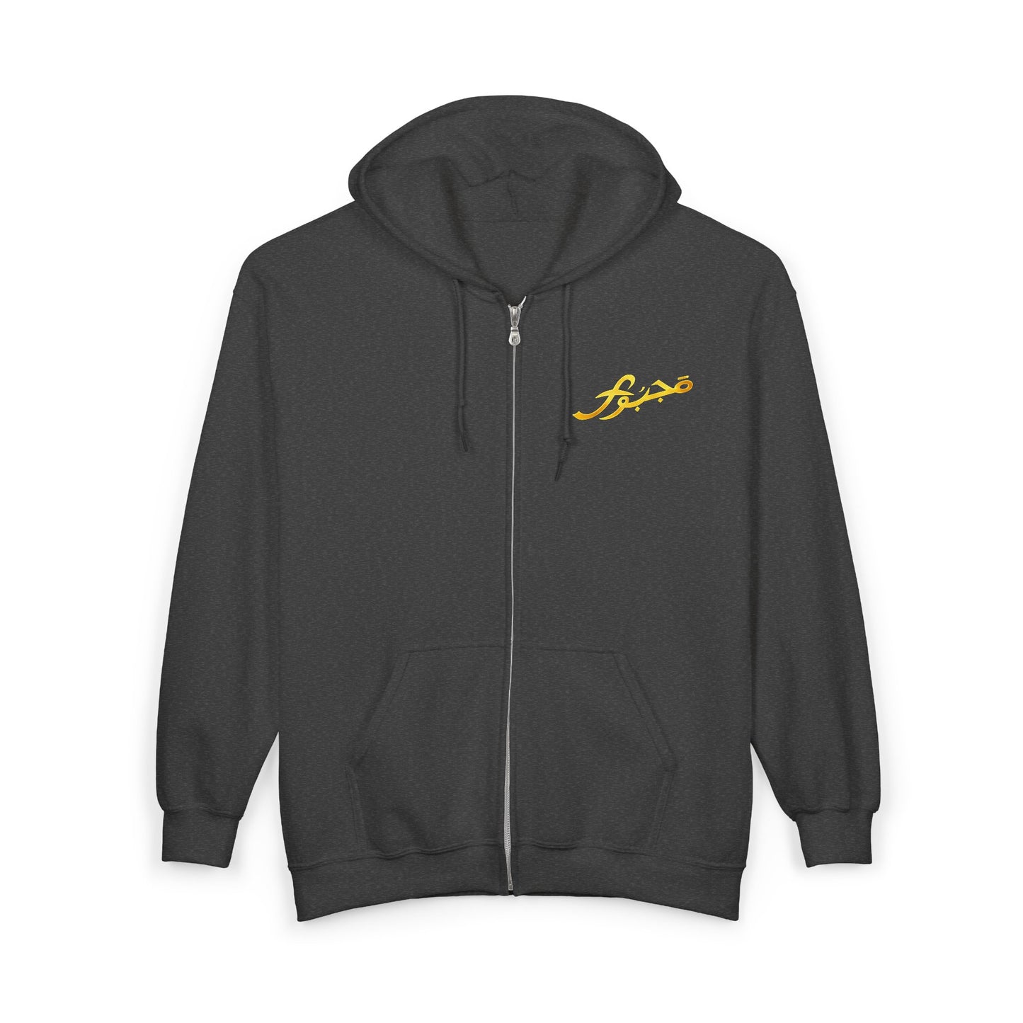 MAJBWR - Arabic Script Zip Hoodie — Gold "Majbwr" Crown Design (Coz I Have To)