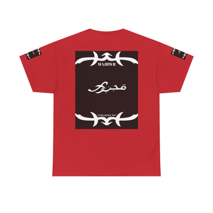 MAJBWR - Since 1987 Graphic Tee — Vintage Monogram Father Dad Gift