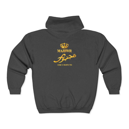 MAJBWR - Arabic Script Zip Hoodie — Gold "Majbwr" Crown Design (Coz I Have To)